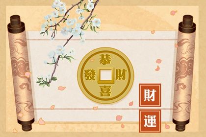 命宫身宫速读