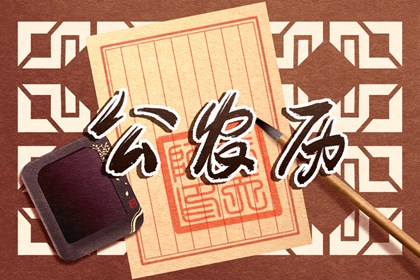 冲煞与生肖相冲